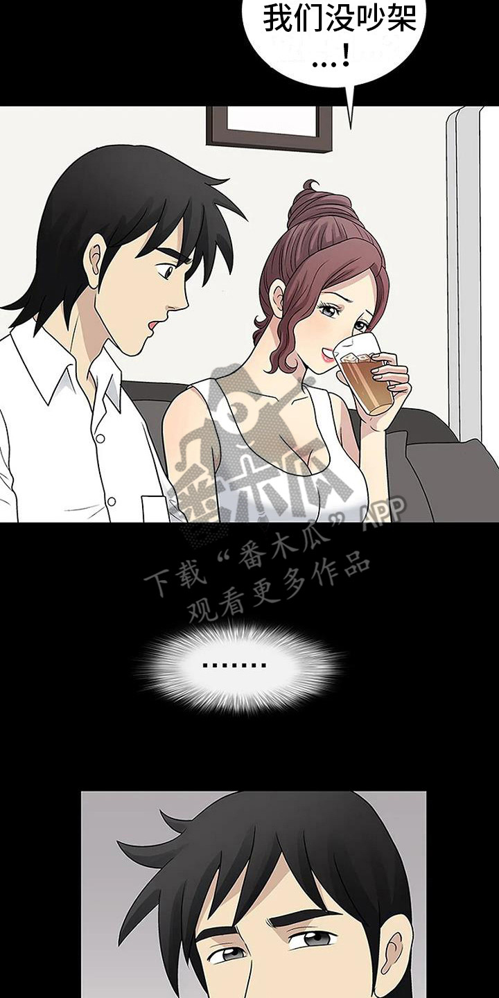 难言之隐漫画漫画,第12章：很好看5图