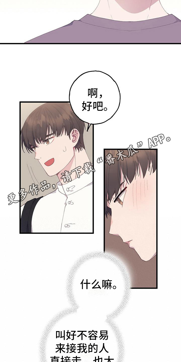 缝隙漫画漫画,第50话3图