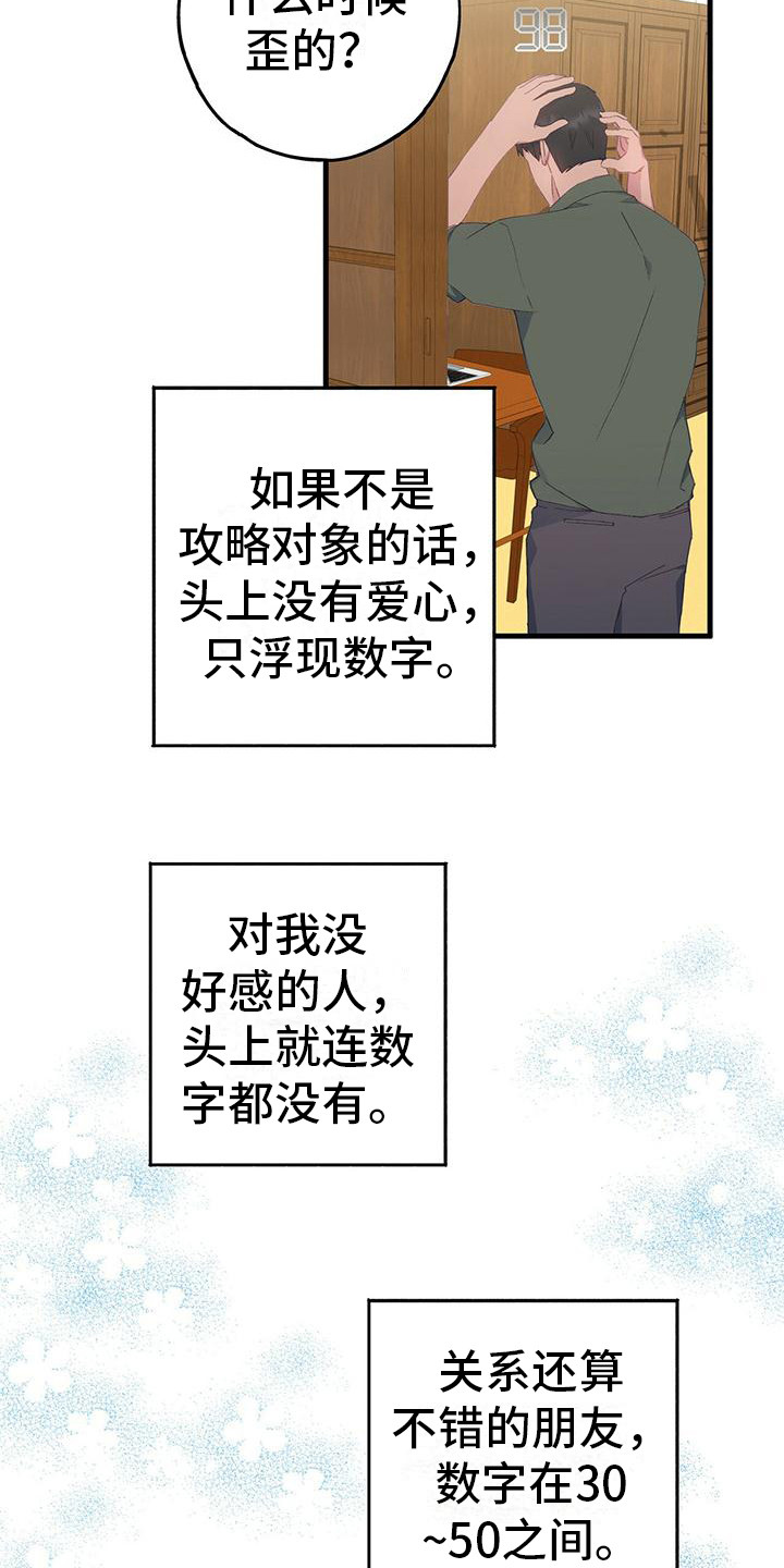 缝隙漫画漫画,第32话3图