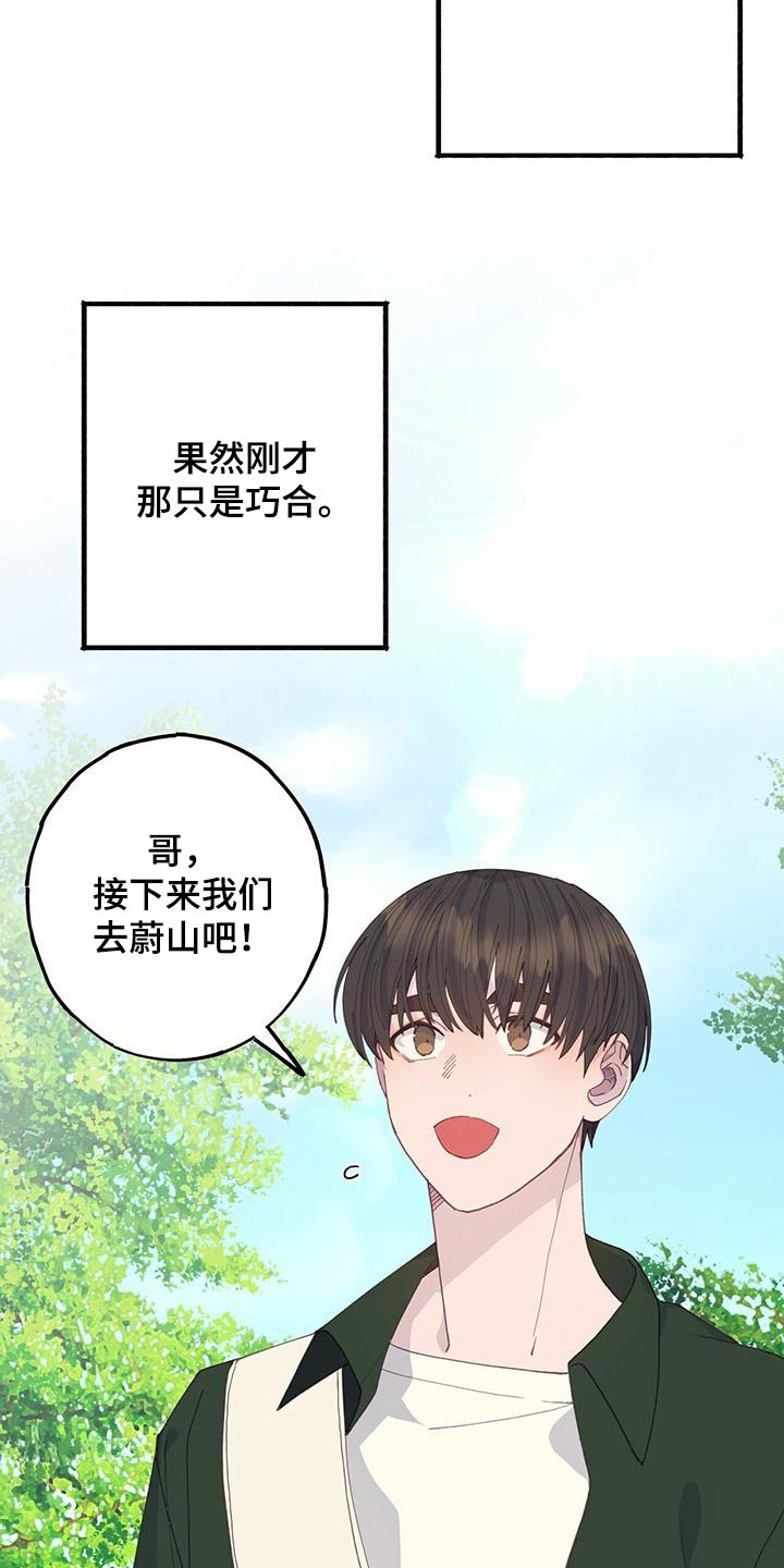 大哥的女人漫画漫画,第8话 照片1图