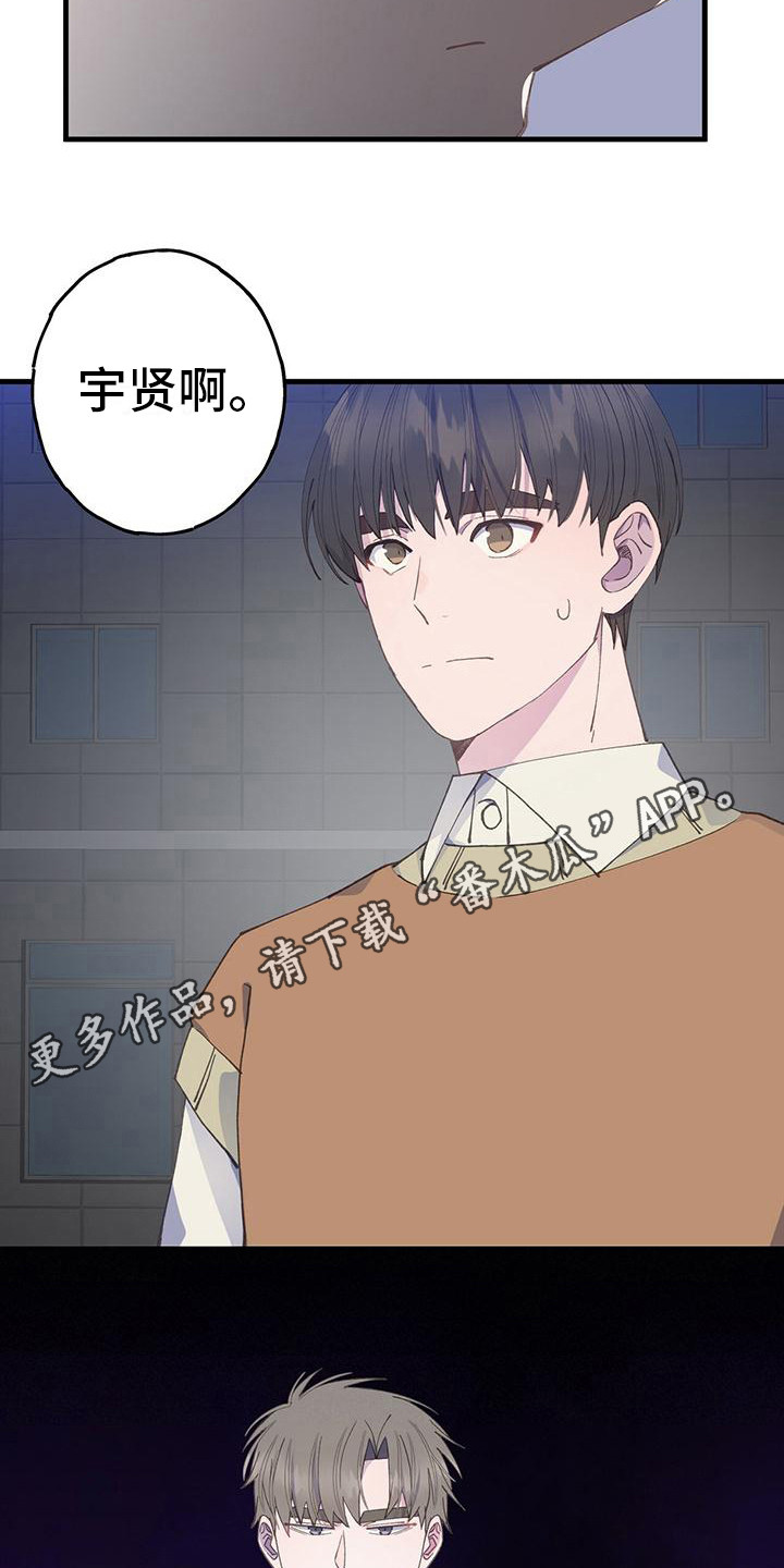 娜罗的名单漫画漫画,第9话 5图