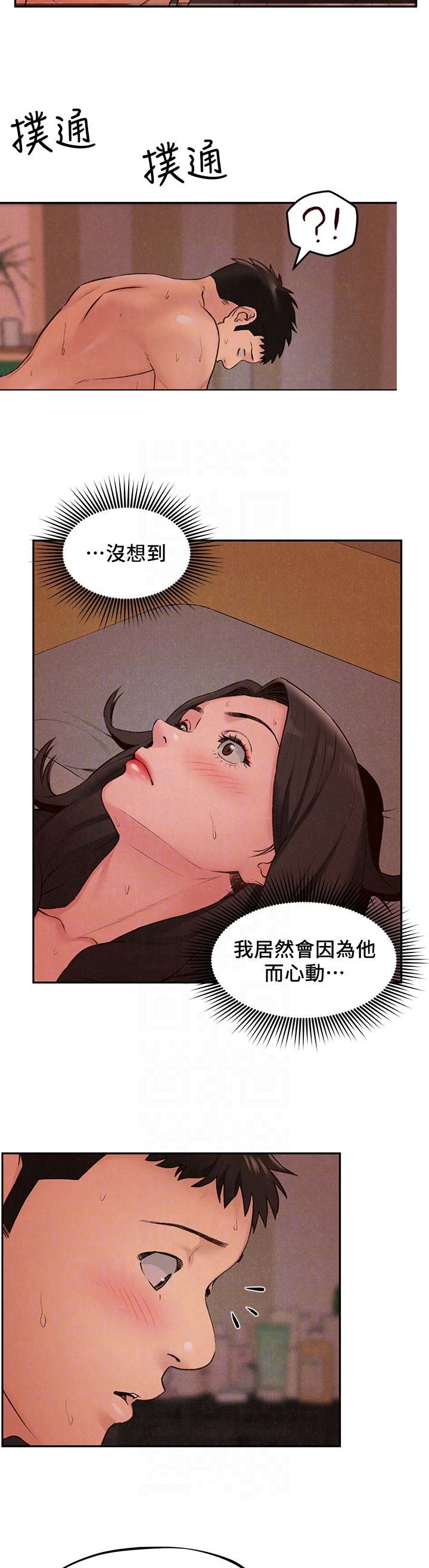 又是晴天（完结）漫画漫画,第75话7图