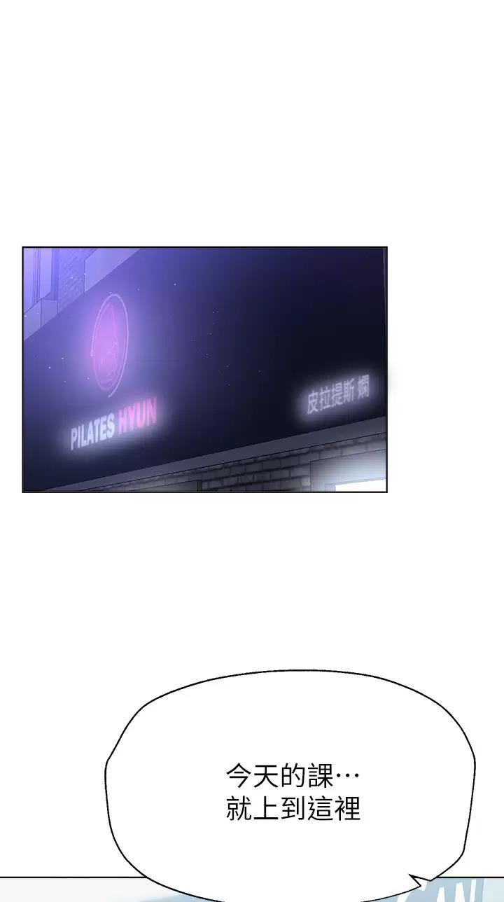 王牌校草漫画作者漫画,第8话2图