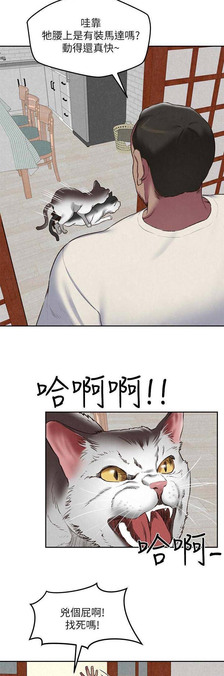 又是晴天（完结）漫画漫画,第64话7图