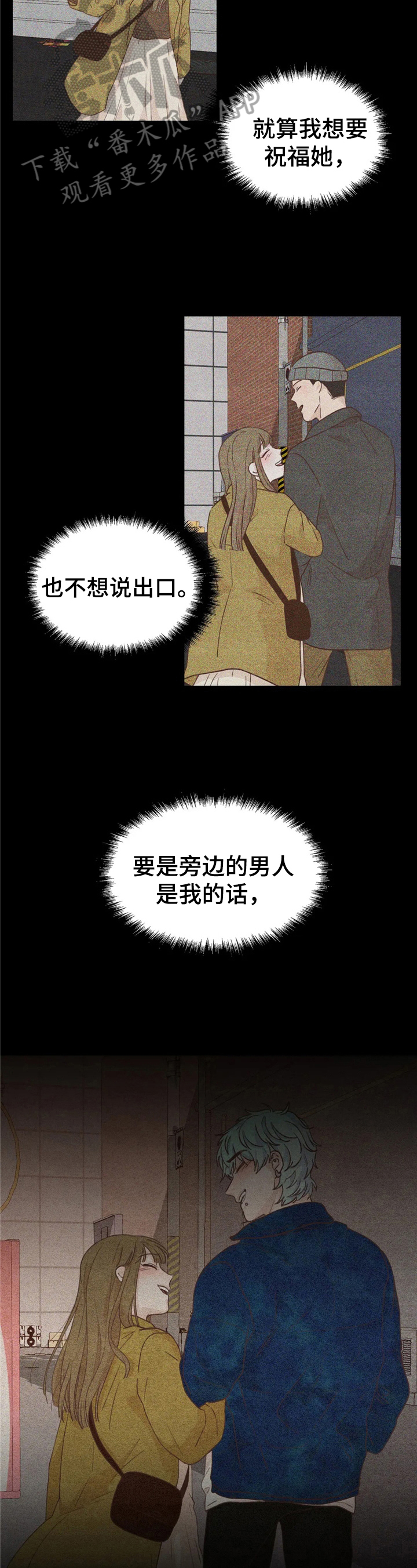枷锁漫画免费看完整版漫画,第2话 4图