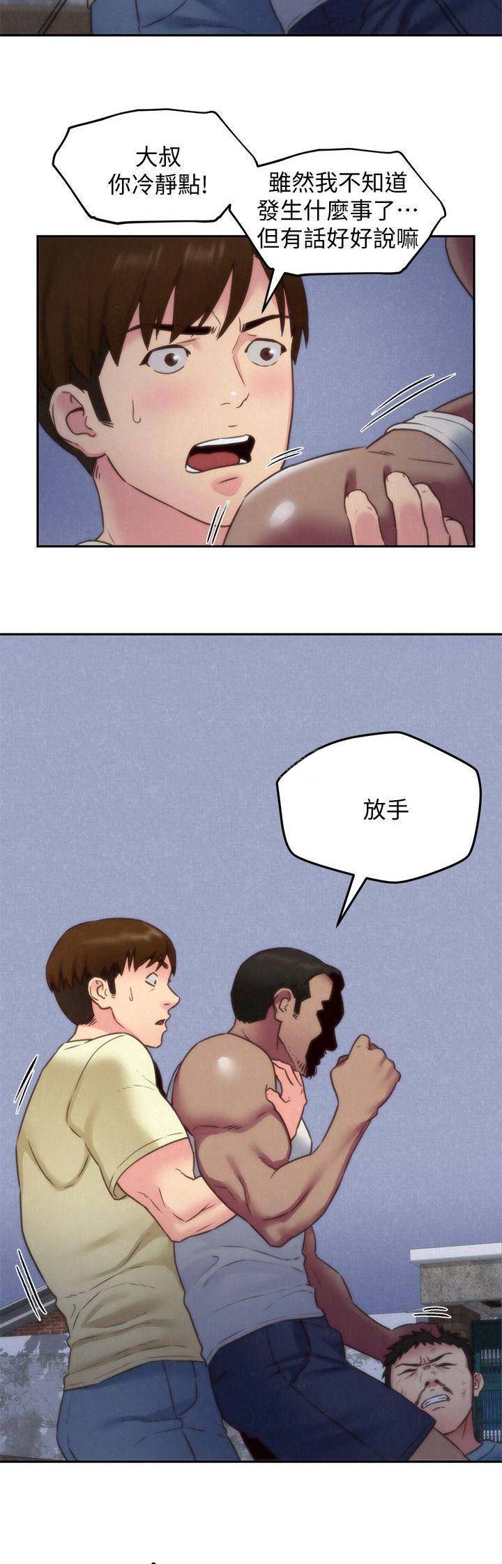 新生日记漫画漫画,第8话 果然是她3图