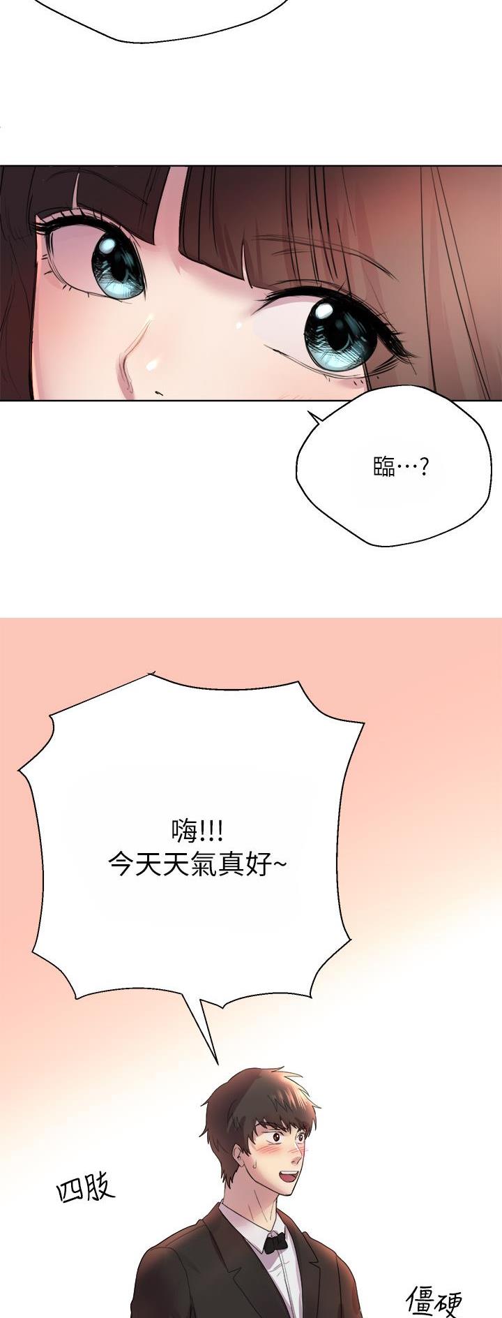 祸事之端漫画漫画,第9话4图