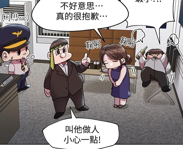 剃头匠漫画漫画,第11话2图