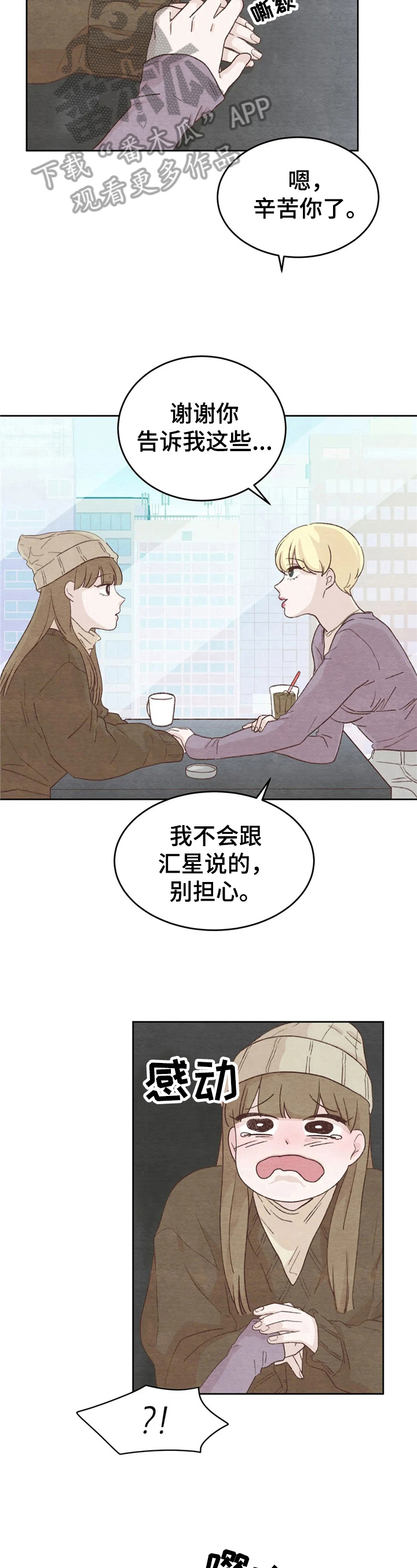 枷锁漫画漫画,第5话 4图