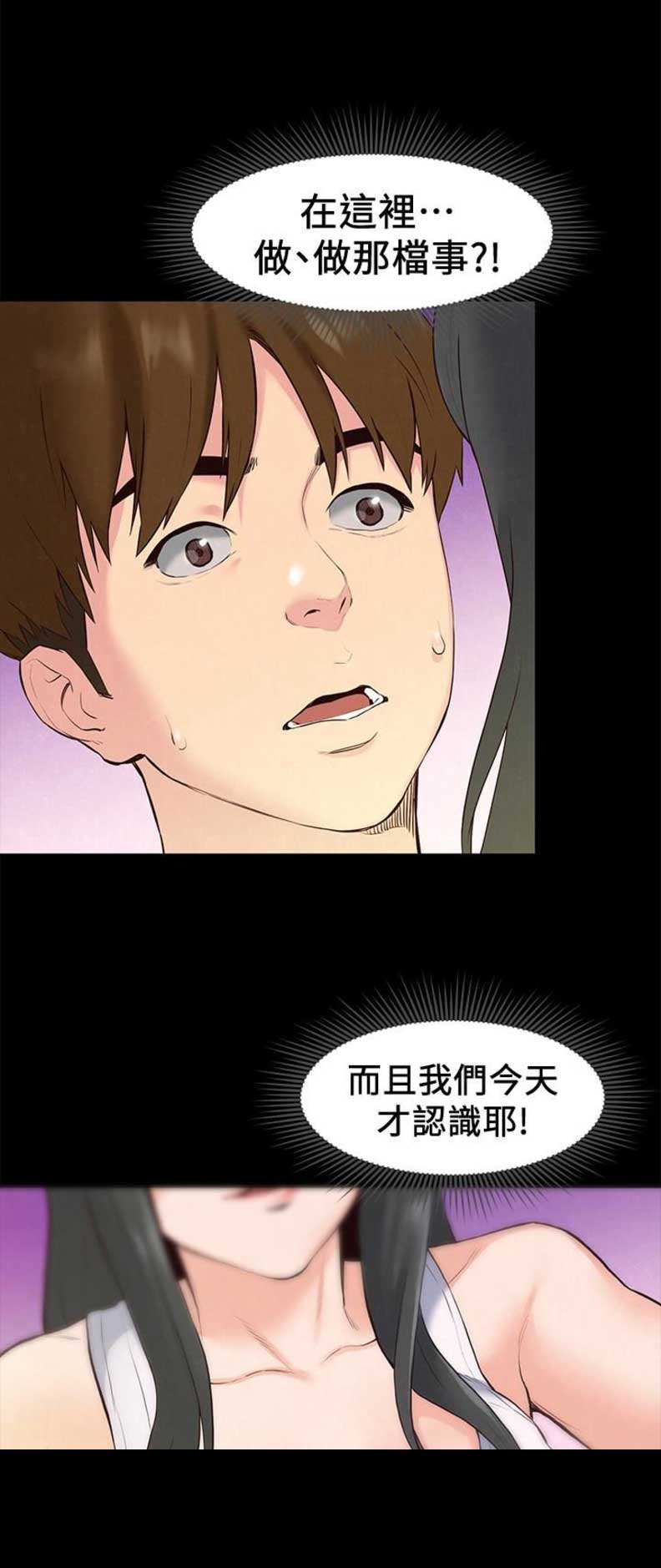 大直室长漫画免费观看漫画,第162话5图