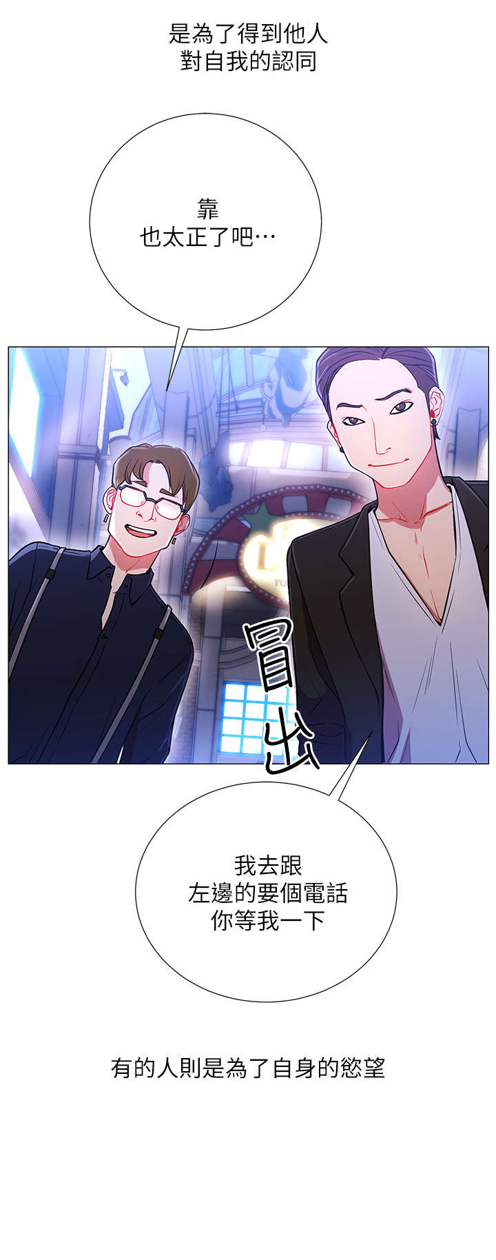 大声说爱我漫画漫画,第12话 7图