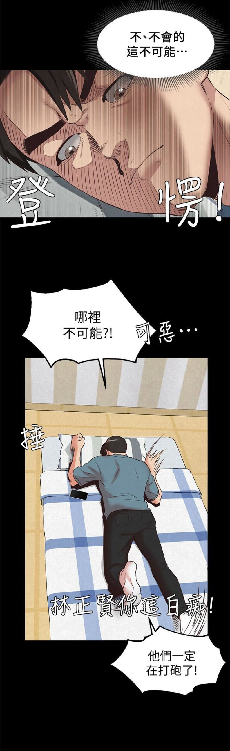 大直室长漫画漫画,第174话5图