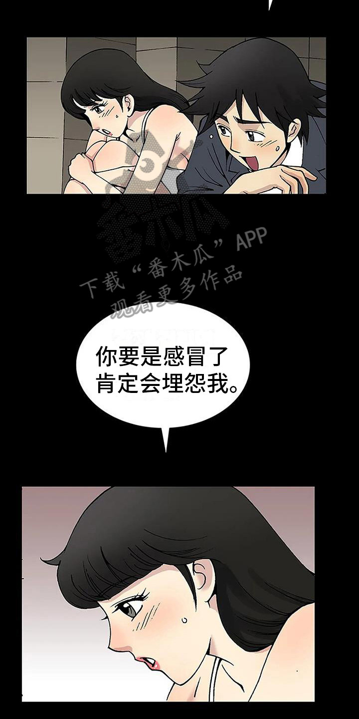 难言之隐漫画免费49漫画,第16章：表白1图