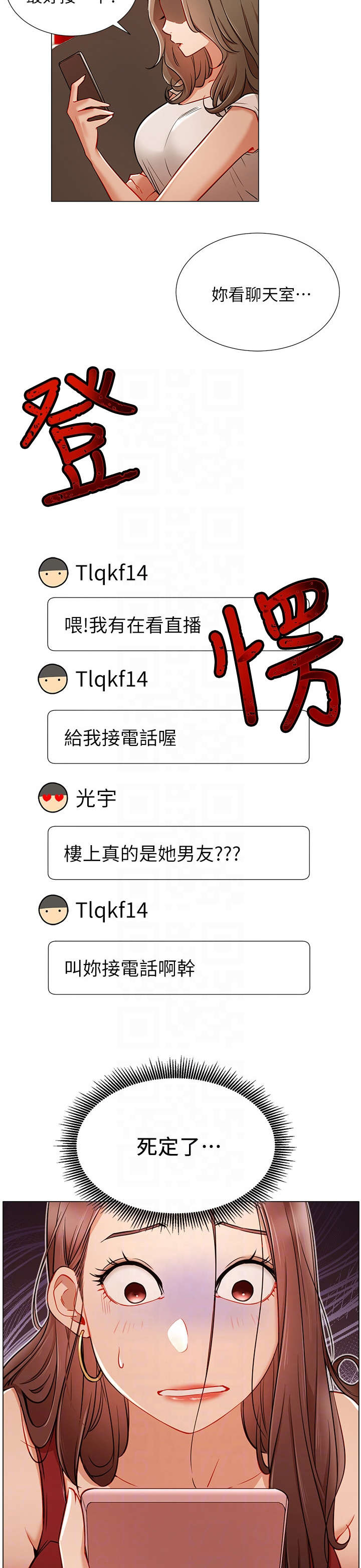 纯纯的友谊漫画漫画,第1话7图
