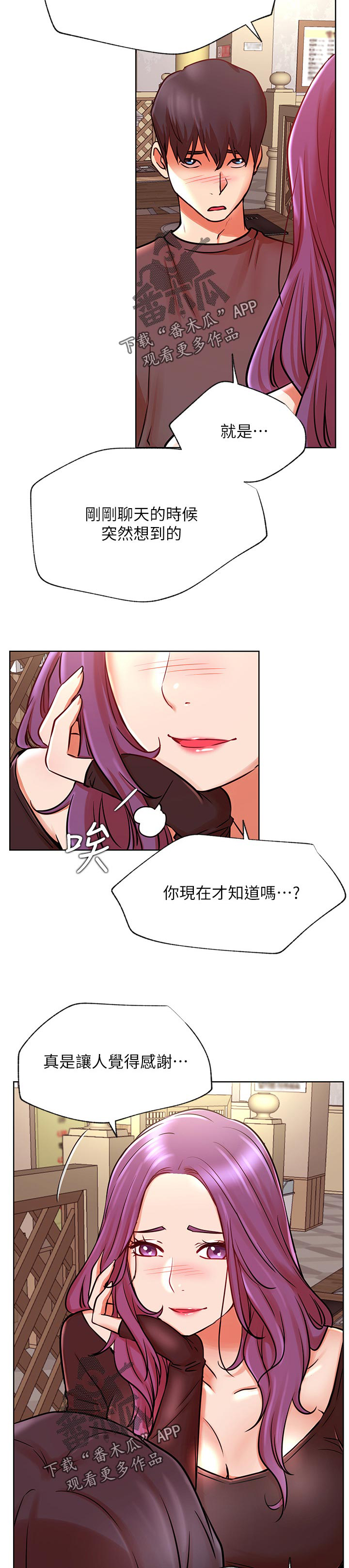 金代理的秘密43423漫画网漫画,第5话 浴室1图