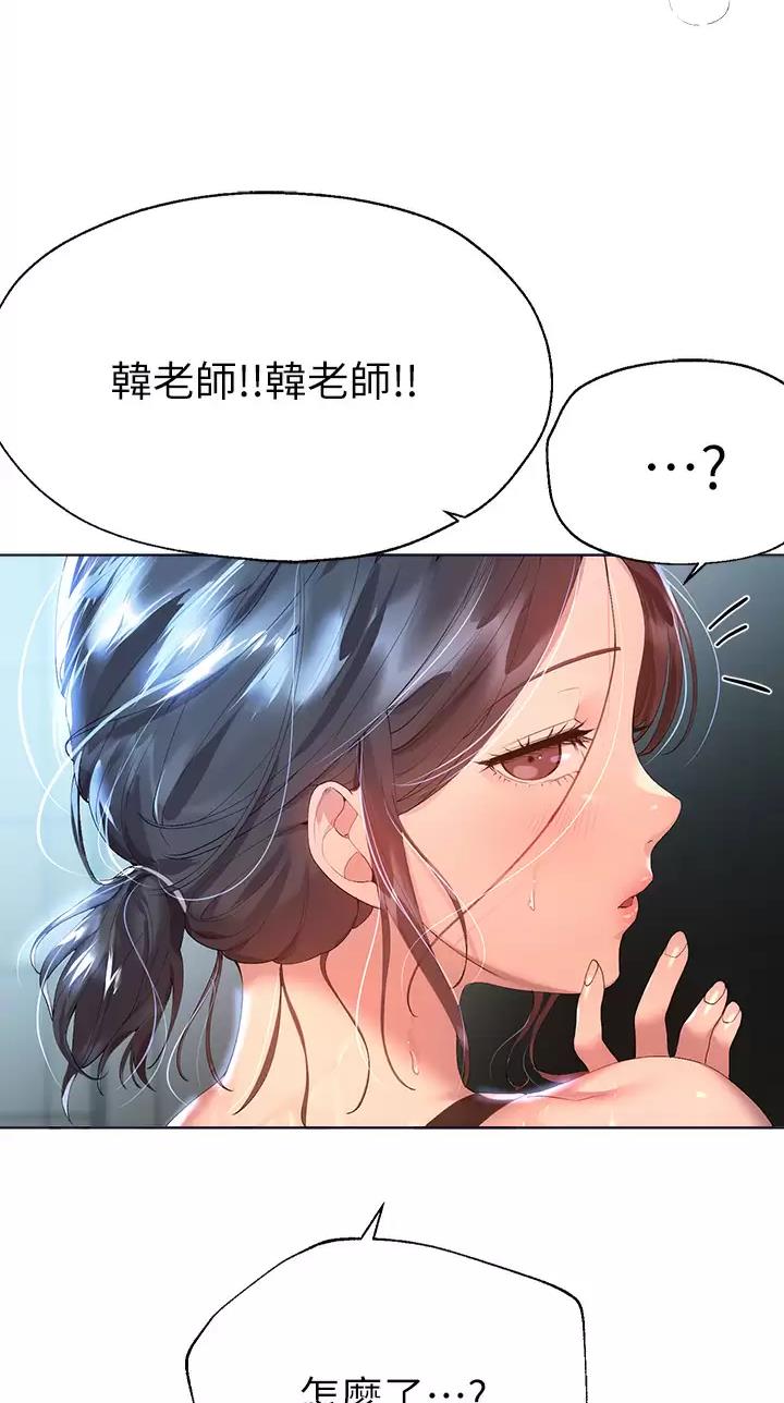 年下恋动漫漫画,第14章：生病了6图