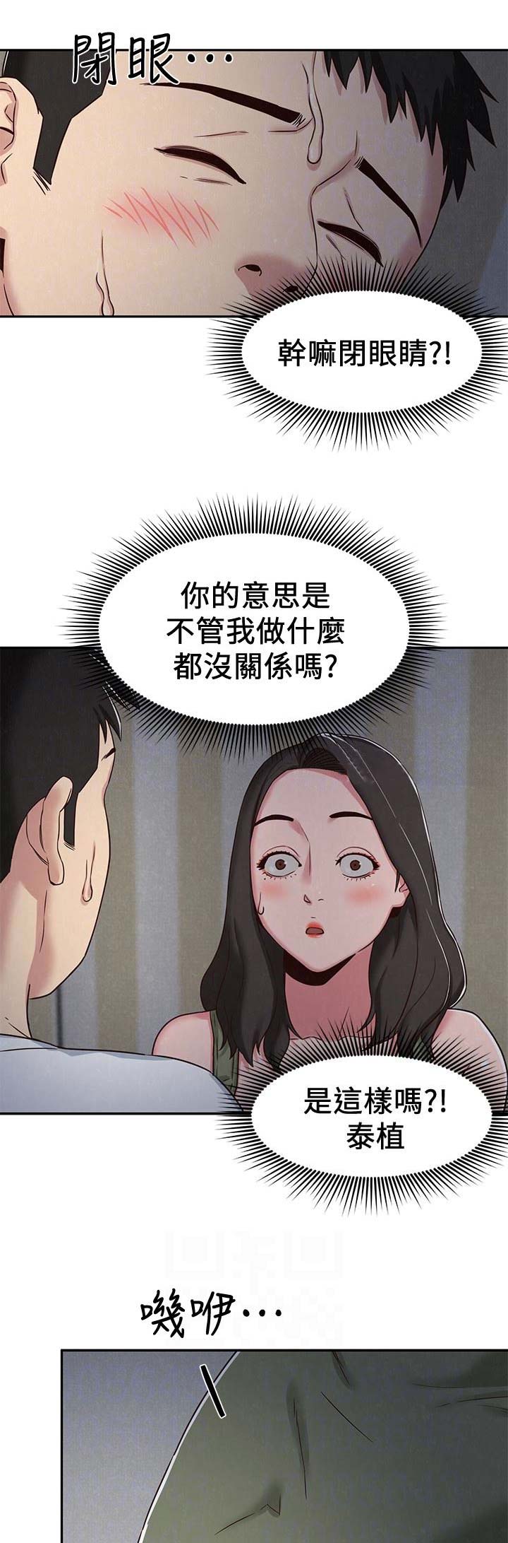 又是晴天（完结）漫画漫画,第16话5图