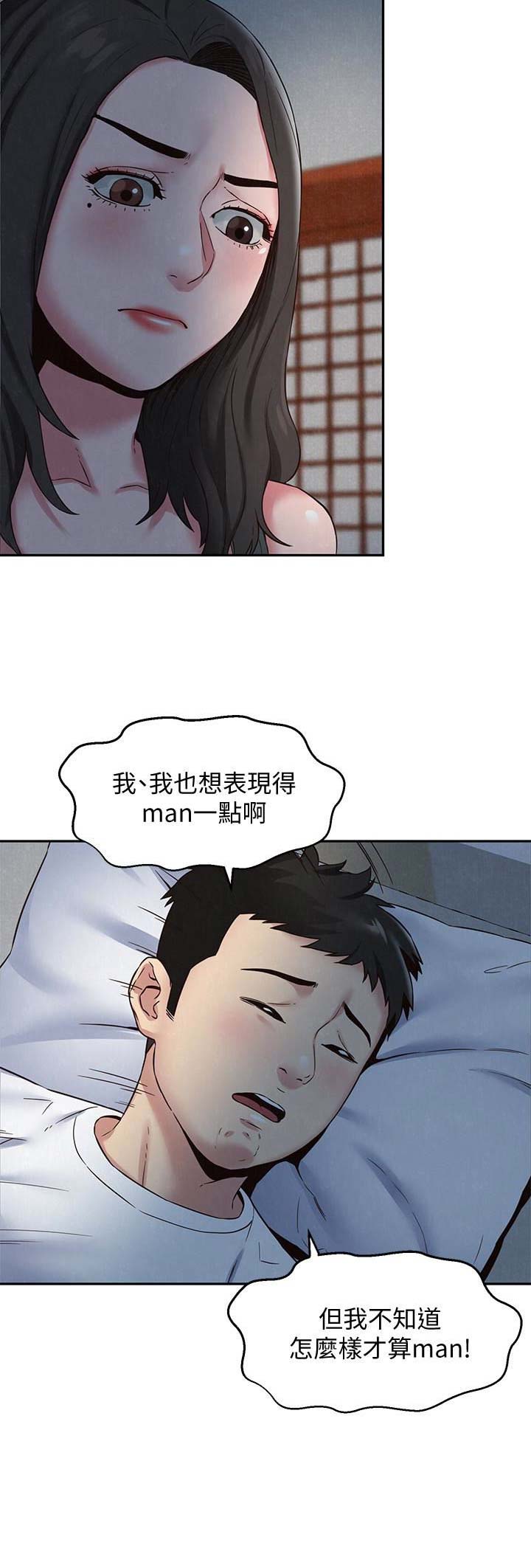 又是晴天（完结）漫画漫画,第25话5图