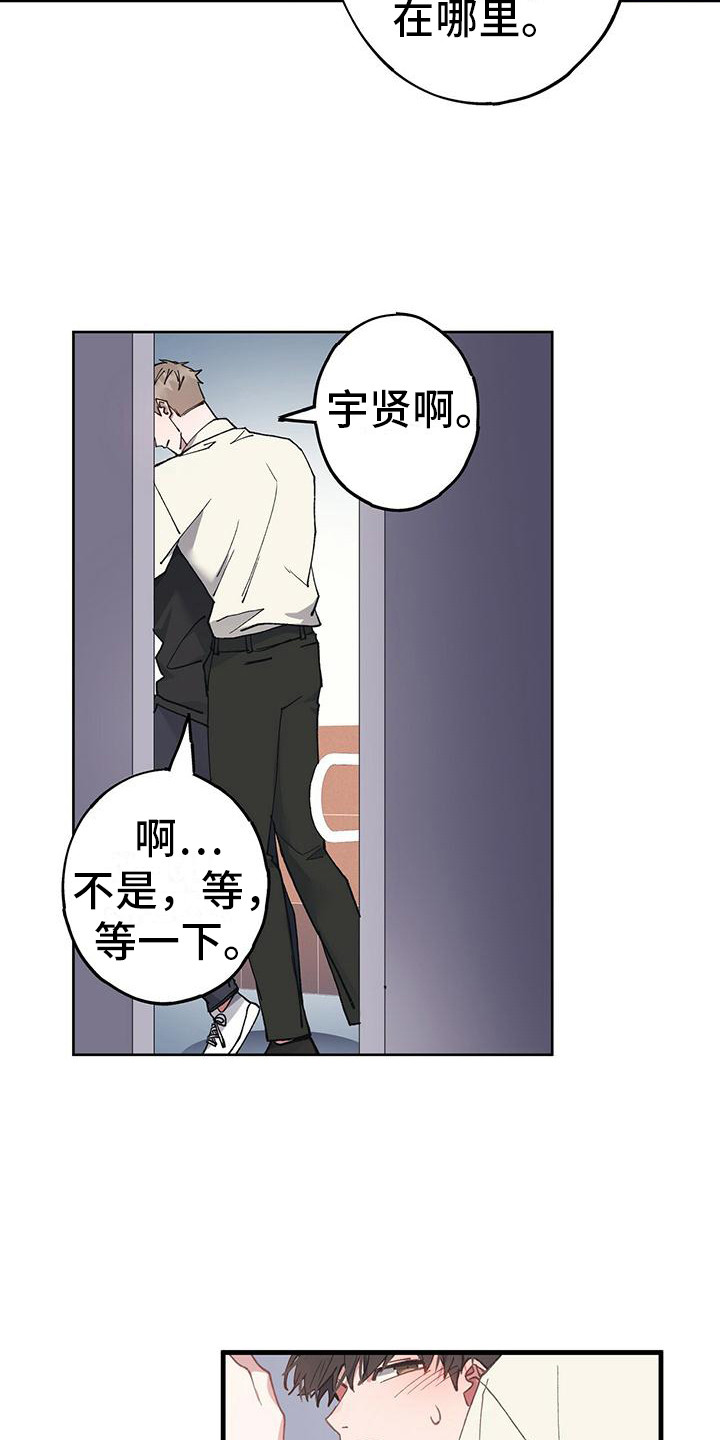 狂徒法则漫画漫画,第2话 4图