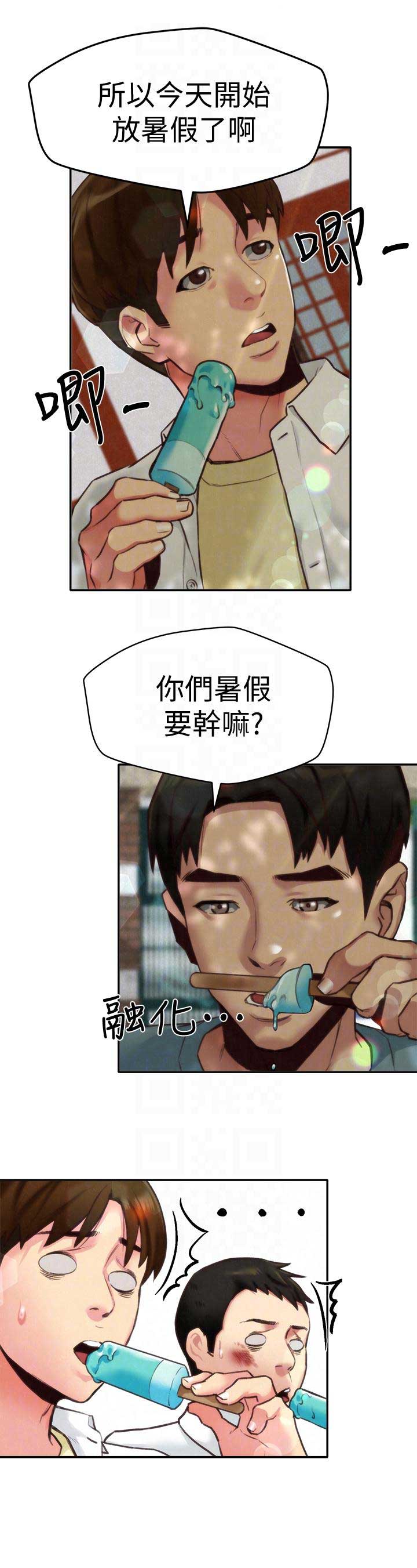 双面名媛漫画漫画,第41话2图