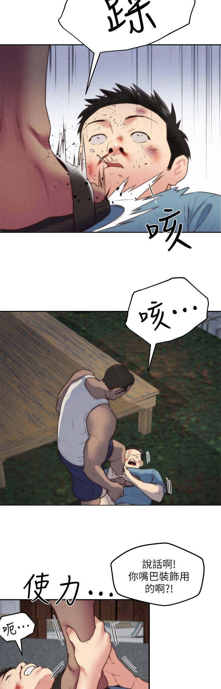 新生日记图片漫画,第7话 让你以后躲着我3图