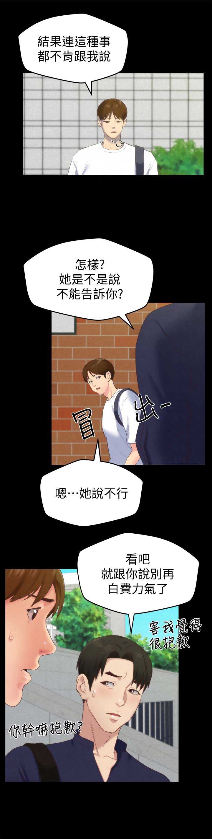 大直室长漫画免费阅读漫画,第135话4图