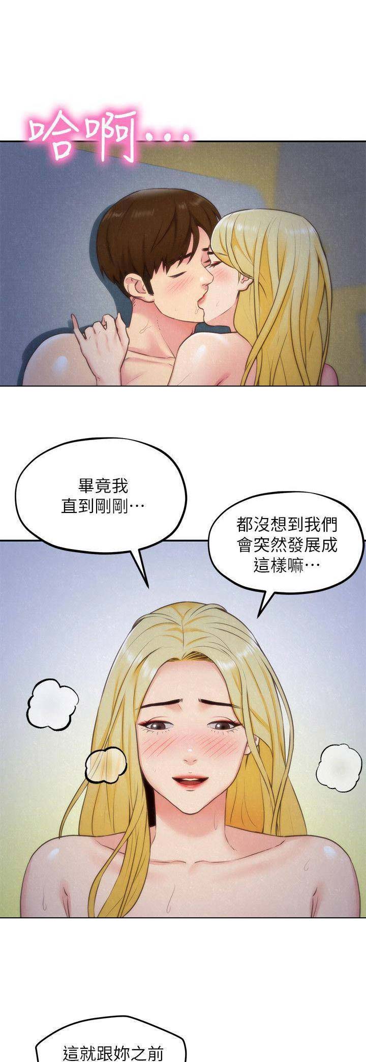 危险同居漫画漫画,第7话7图