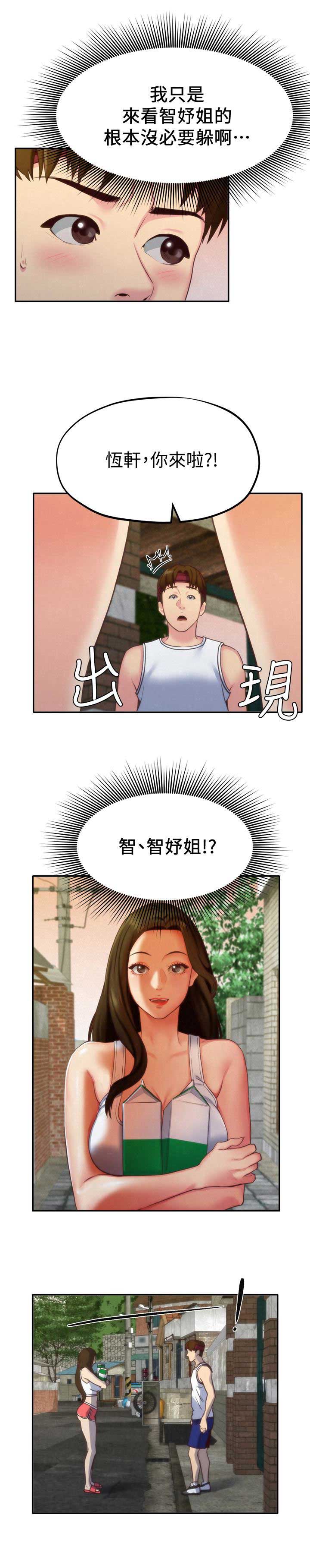 双面名媛漫画漫画,第79话4图