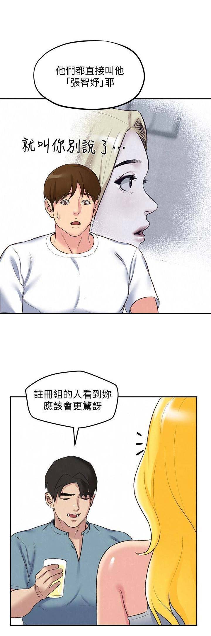 上瘾的女孩们漫画漫画,第14话7图