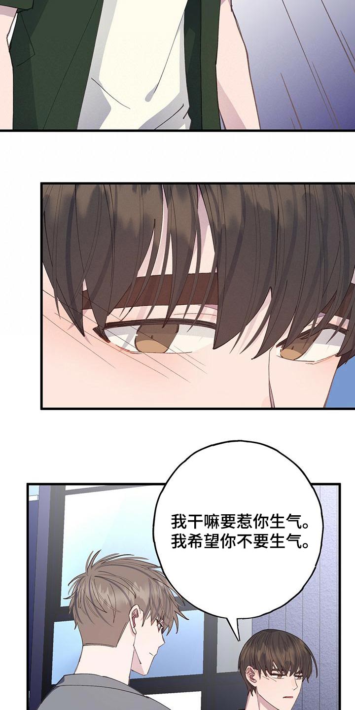 大哥的女人漫画漫画,第6话 坦然1图