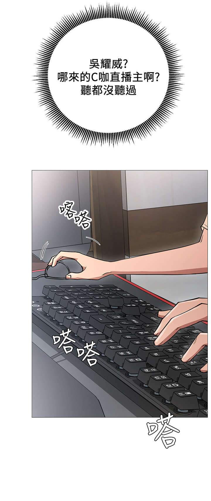 跟我说爱我漫画漫画,第17话 7图