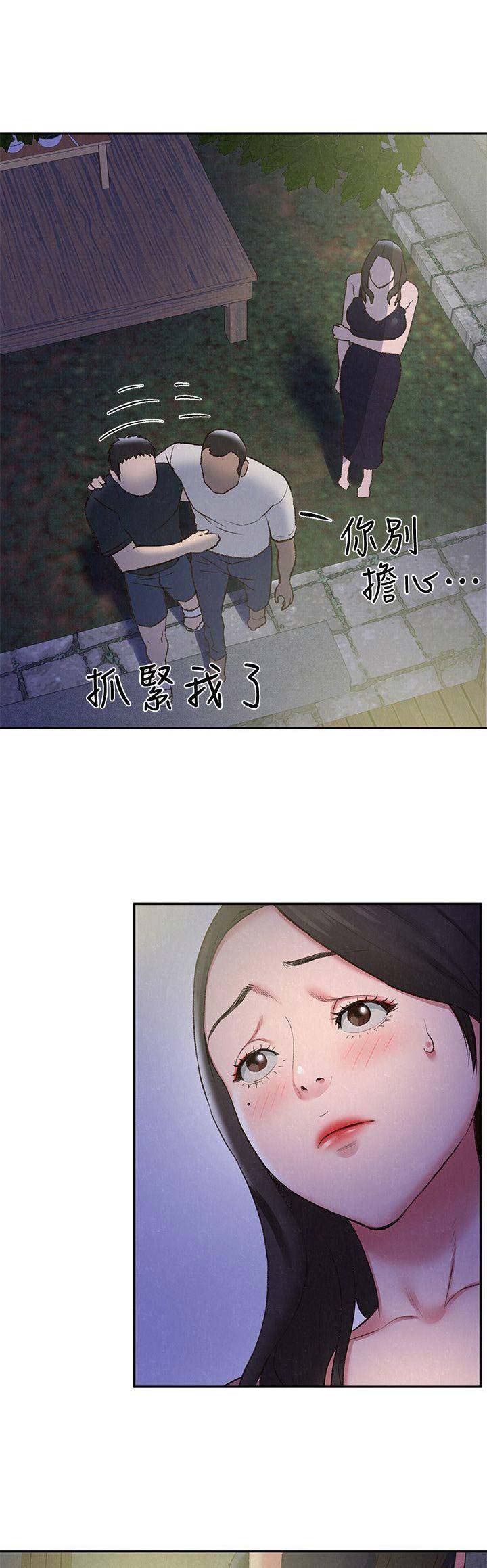 我的两个女友漫画漫画,第4话6图