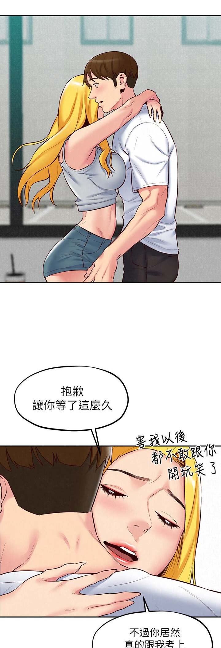 又是晴天（完结）漫画漫画,第63话7图