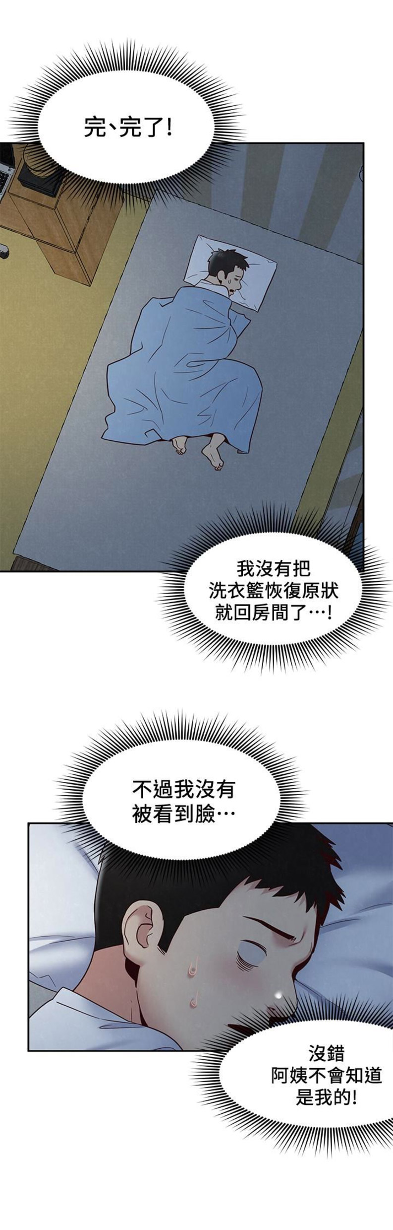 又是晴天（完结）漫画漫画,第26话5图
