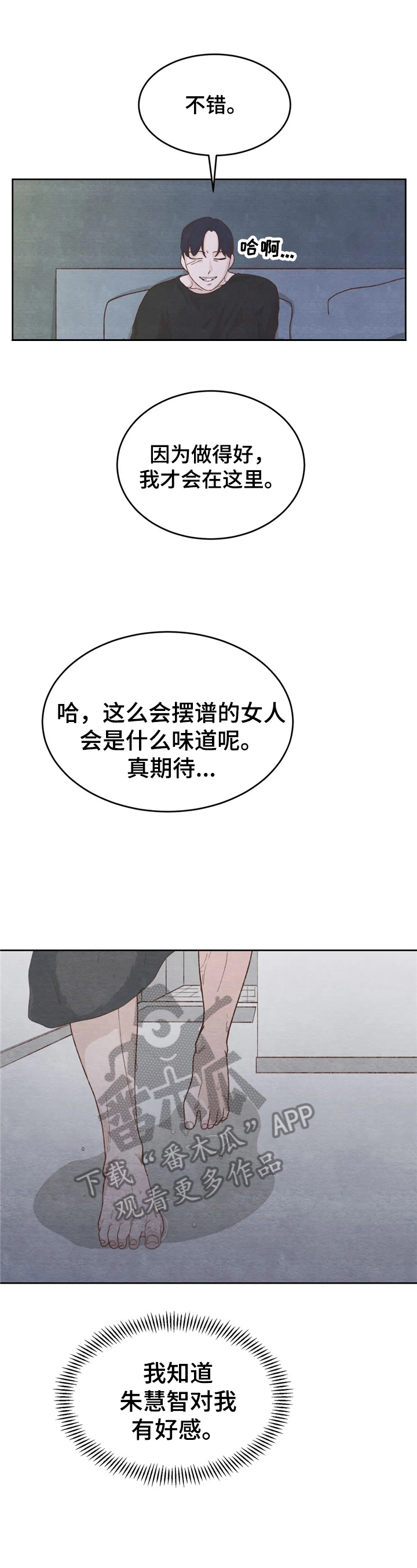 开局变成一条狗漫画漫画,第11话4图