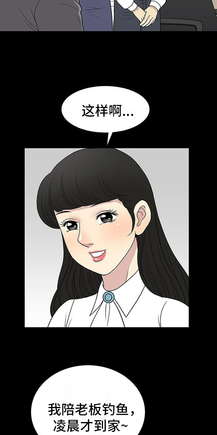 难言之隐漫画解说漫画,第14章：兜风1图