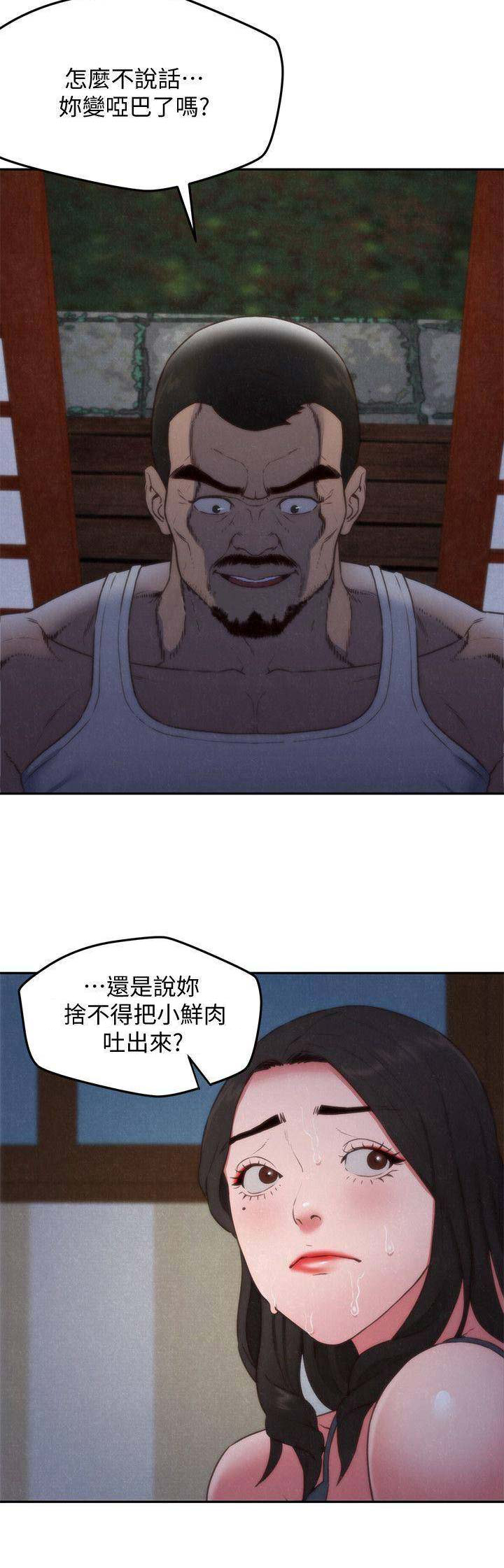 新生日记图片漫画,第2话 冲突2图