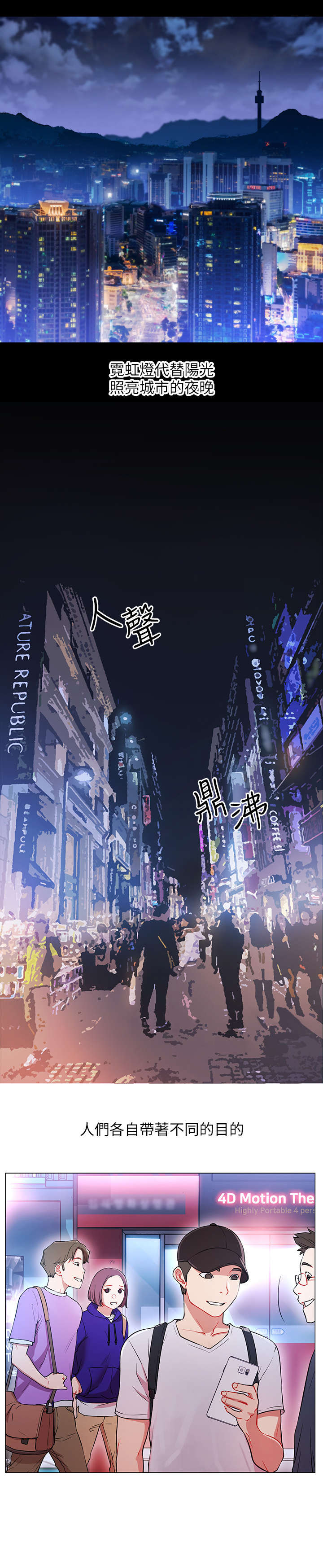 枷锁漫画完整版漫画,第12话 4图