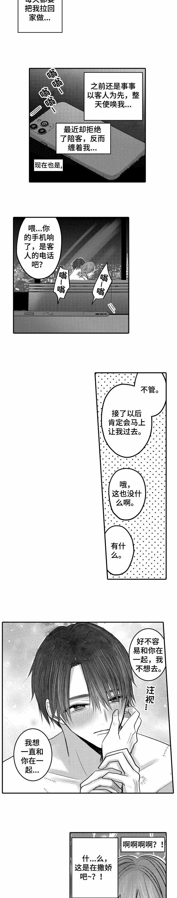 终点漫画漫画,第4话5图