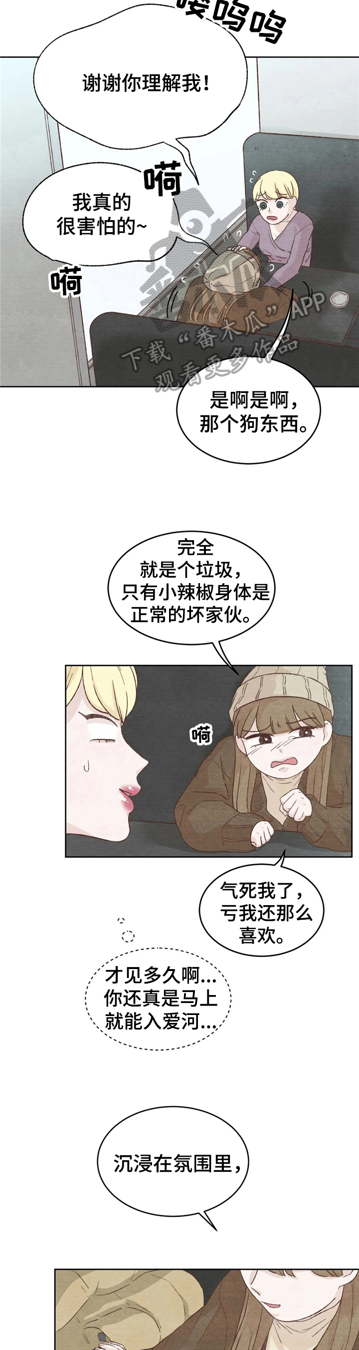 枷锁漫画漫画,第10话 4图