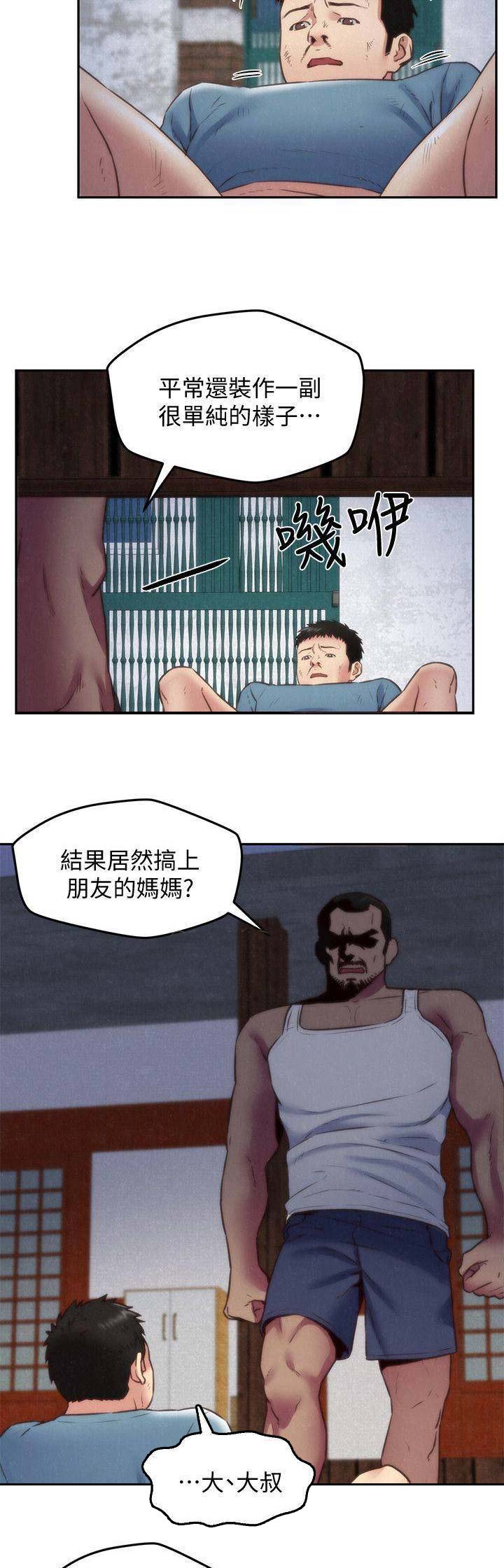 重生豪门之强势归来漫画漫画,第18话2图