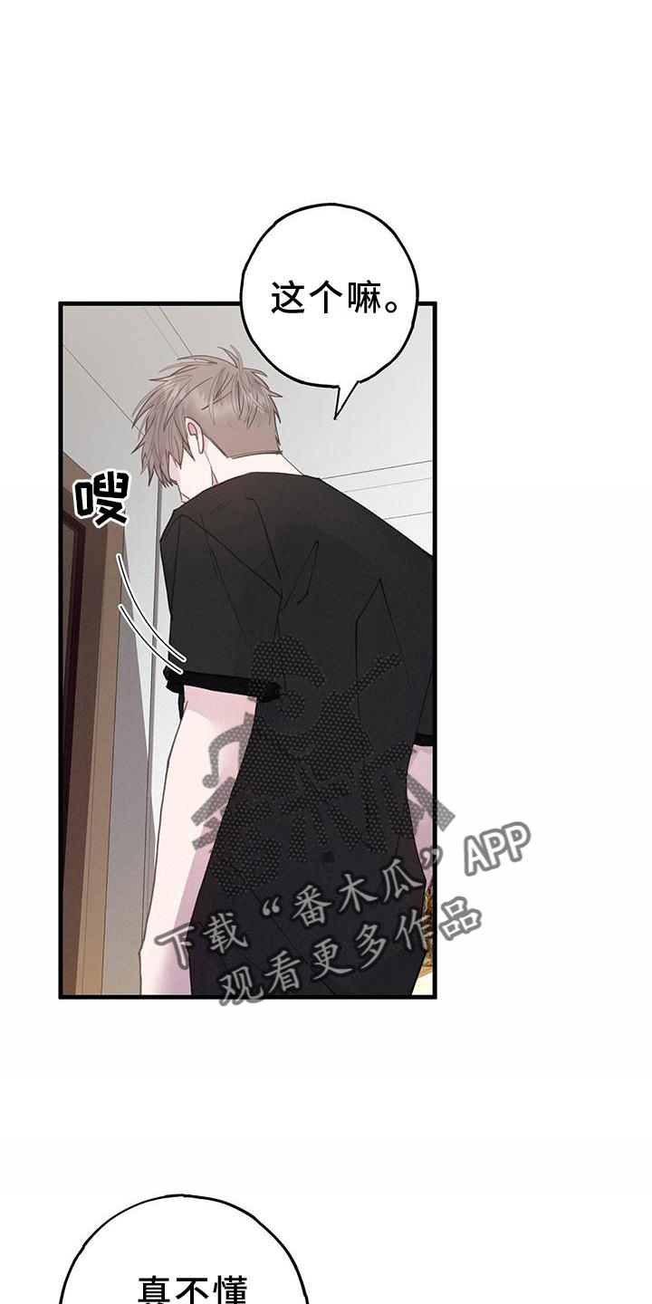 望月仙女傳說(完結)漫画漫画,第8话3图