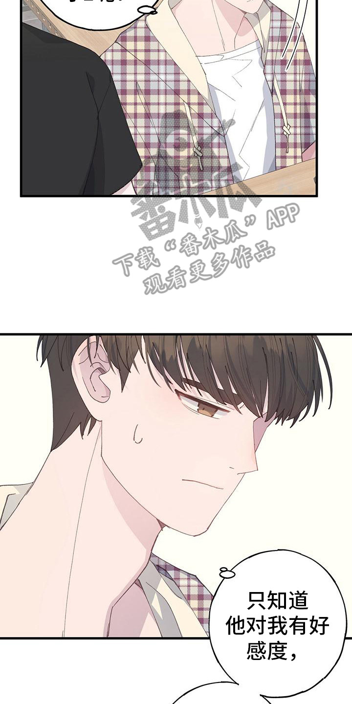 授课学姐漫画漫画,第8话3图