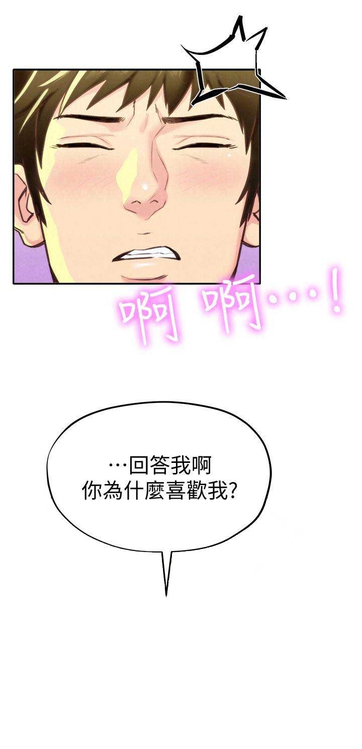 双面名媛漫画漫画,第76话4图