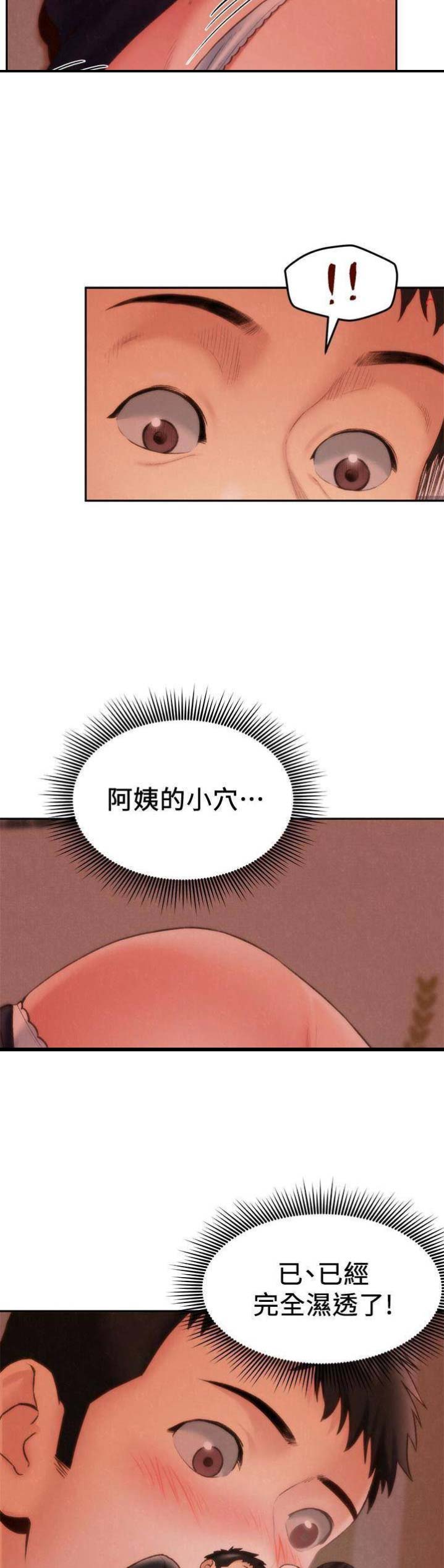 又是晴天（完结）漫画漫画,第46话6图