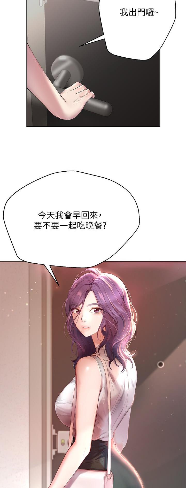 桃色地下铁漫画漫画,第4话4图