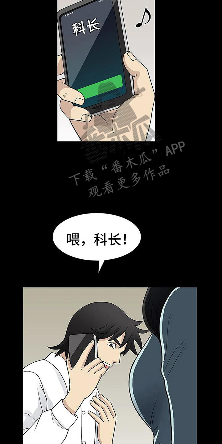 难言之隐漫画完整免费漫画,第10章：帮忙2图