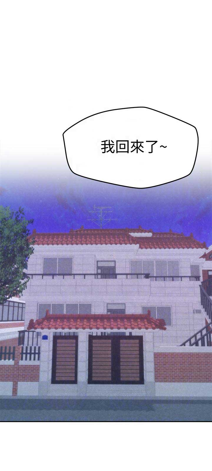 漫画 波塔与海漫画,第6话5图
