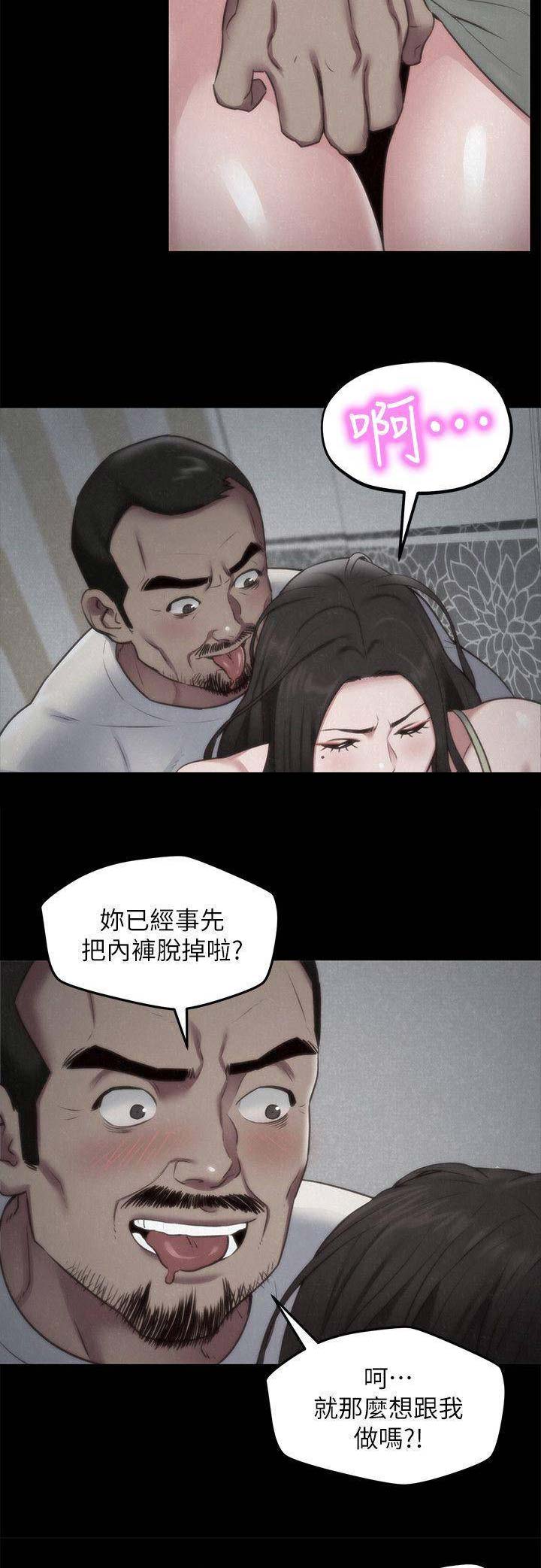 新生入学日记漫画在线阅读漫画,第4话 洞房花烛夜2图