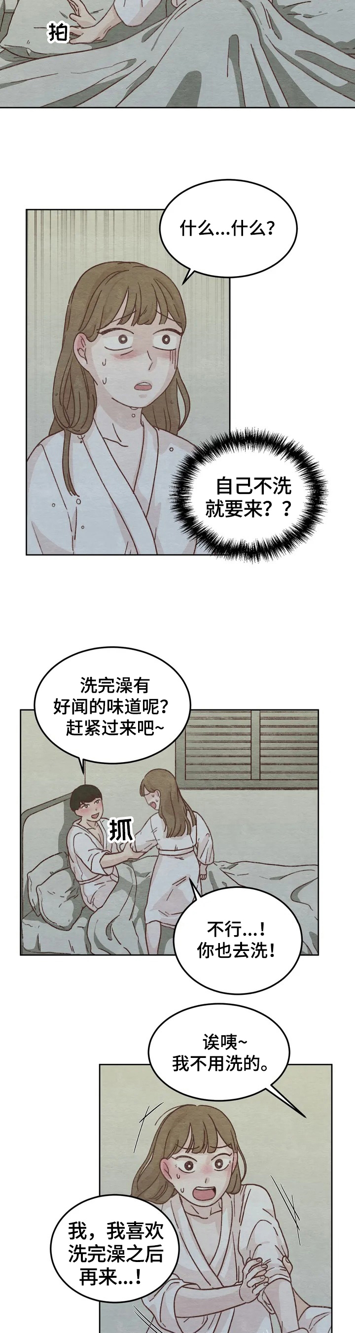 梅蒂配送员漫画漫画,第35话1图